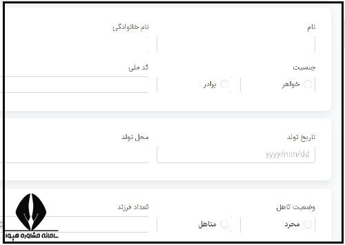 ثبت نام طرح ولایت